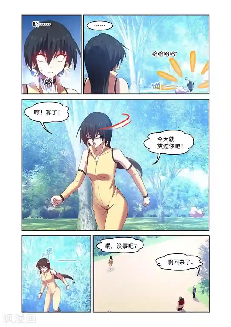 魔王与勇者与圣剑神殿第151话