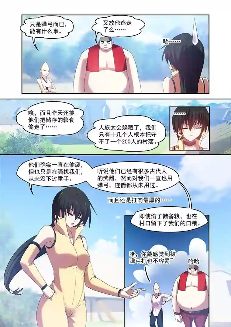 魔王与勇者与圣剑神殿第151话