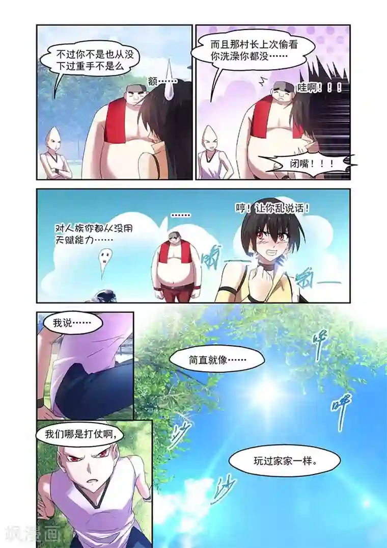 魔王与勇者与圣剑神殿第151话