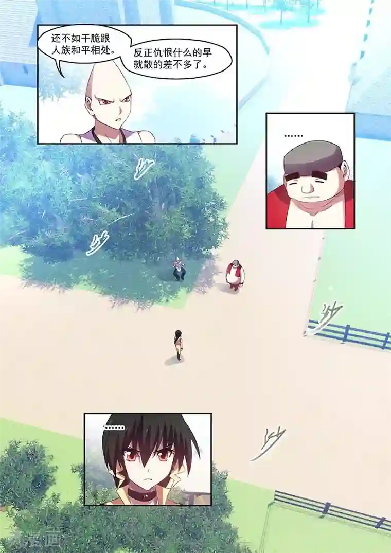 魔王与勇者与圣剑神殿第151话