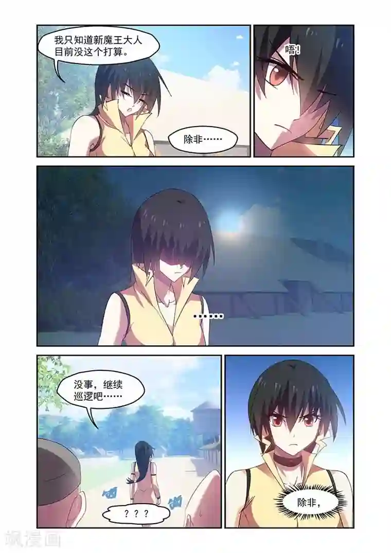 魔王与勇者与圣剑神殿第151话