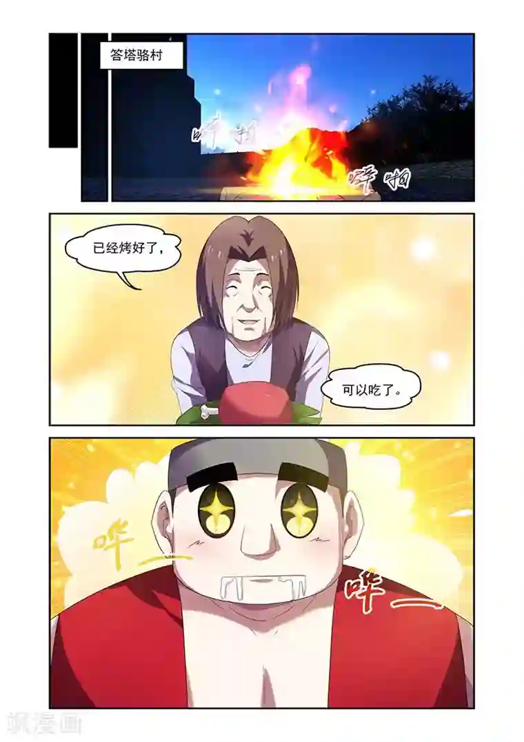 魔王与勇者与圣剑神殿第152话