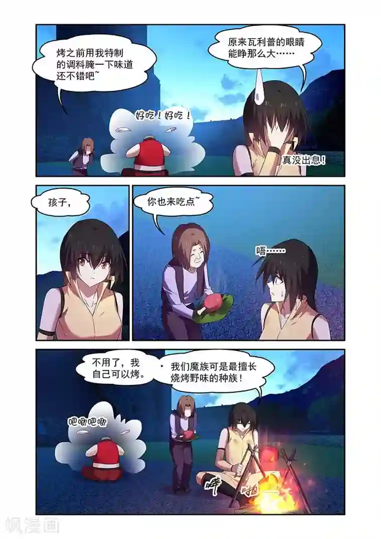 魔王与勇者与圣剑神殿第152话