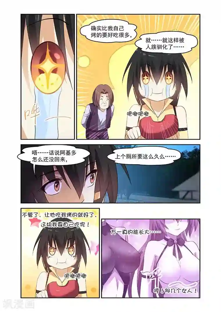 魔王与勇者与圣剑神殿第152话