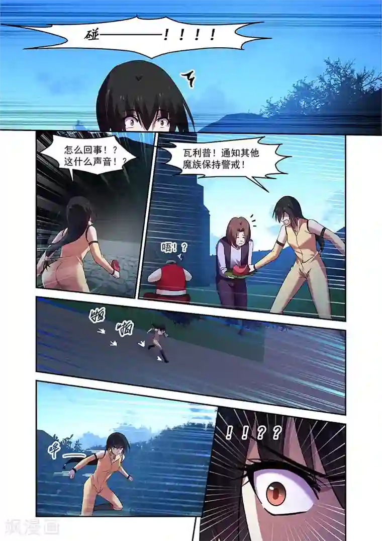 魔王与勇者与圣剑神殿第152话