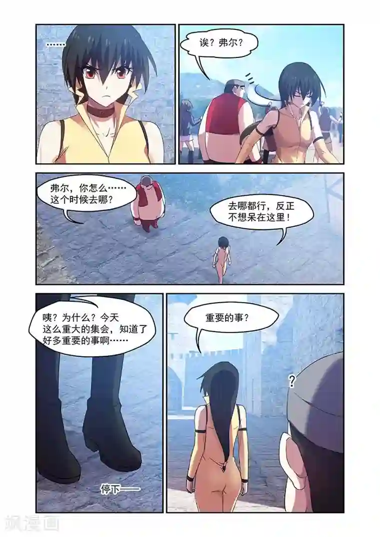 魔王与勇者与圣剑神殿第153话