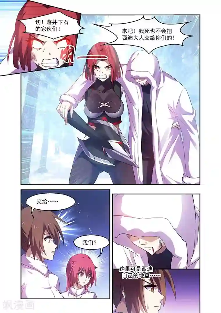 魔王与勇者与圣剑神殿第153话