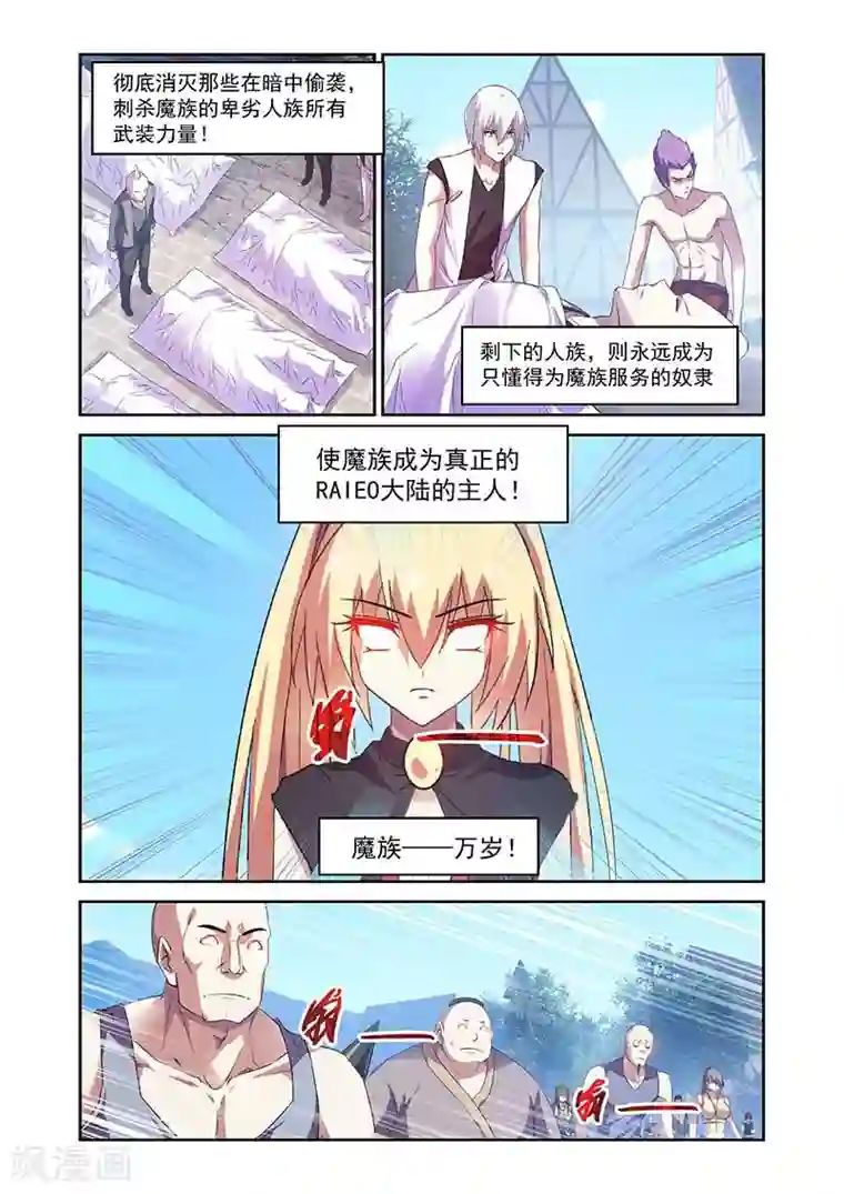 魔王与勇者与圣剑神殿第153话