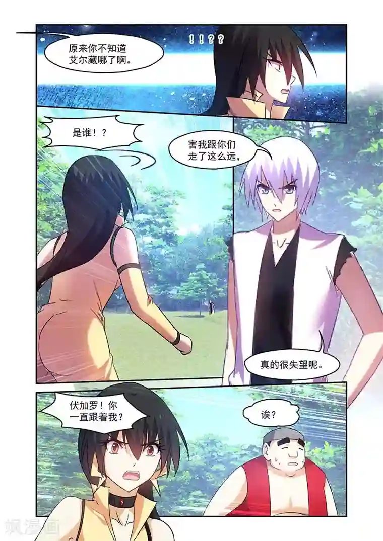 魔王与勇者与圣剑神殿第154话