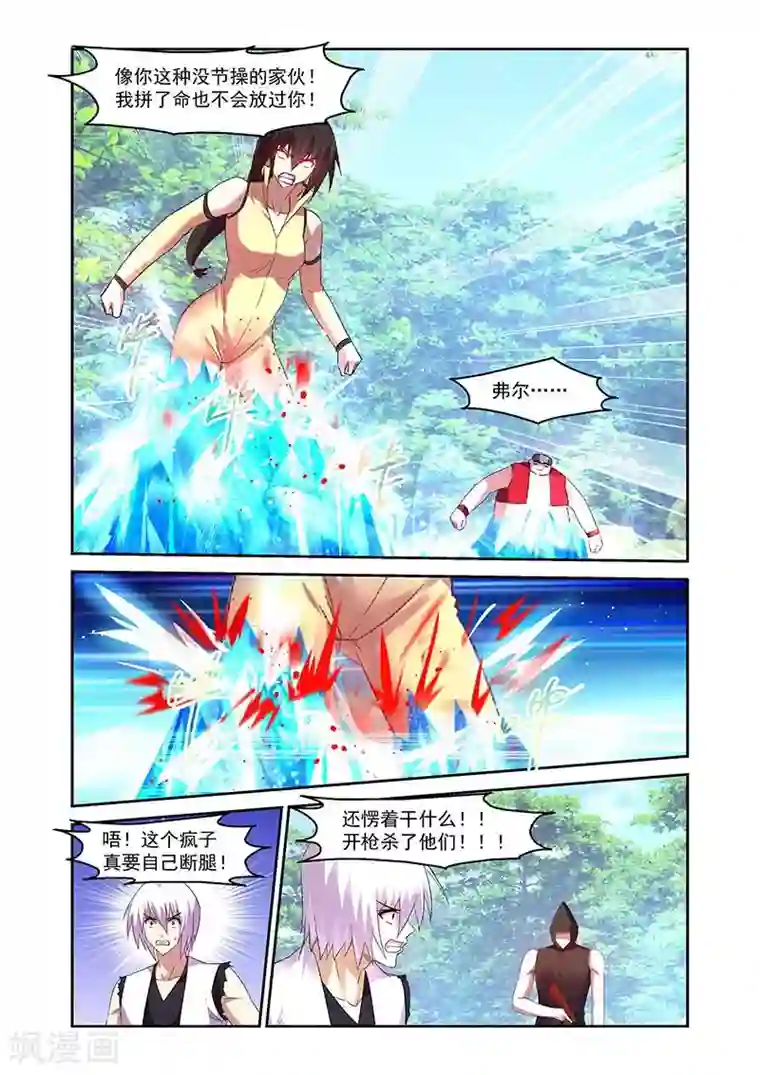 魔王与勇者与圣剑神殿第154话