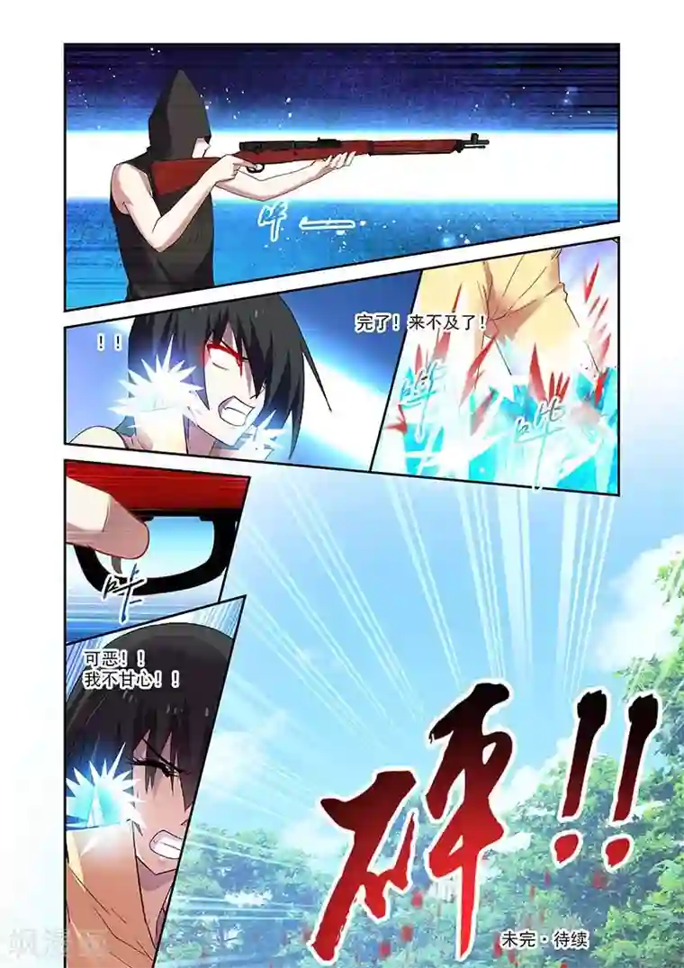 魔王与勇者与圣剑神殿第154话