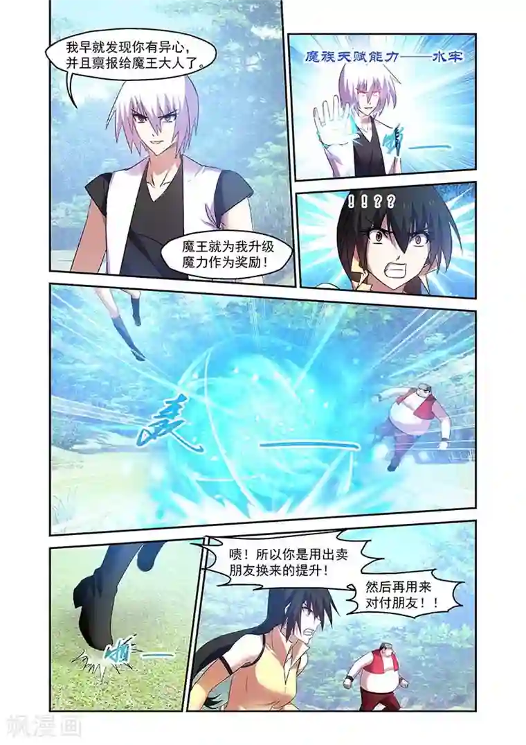 魔王与勇者与圣剑神殿第154话