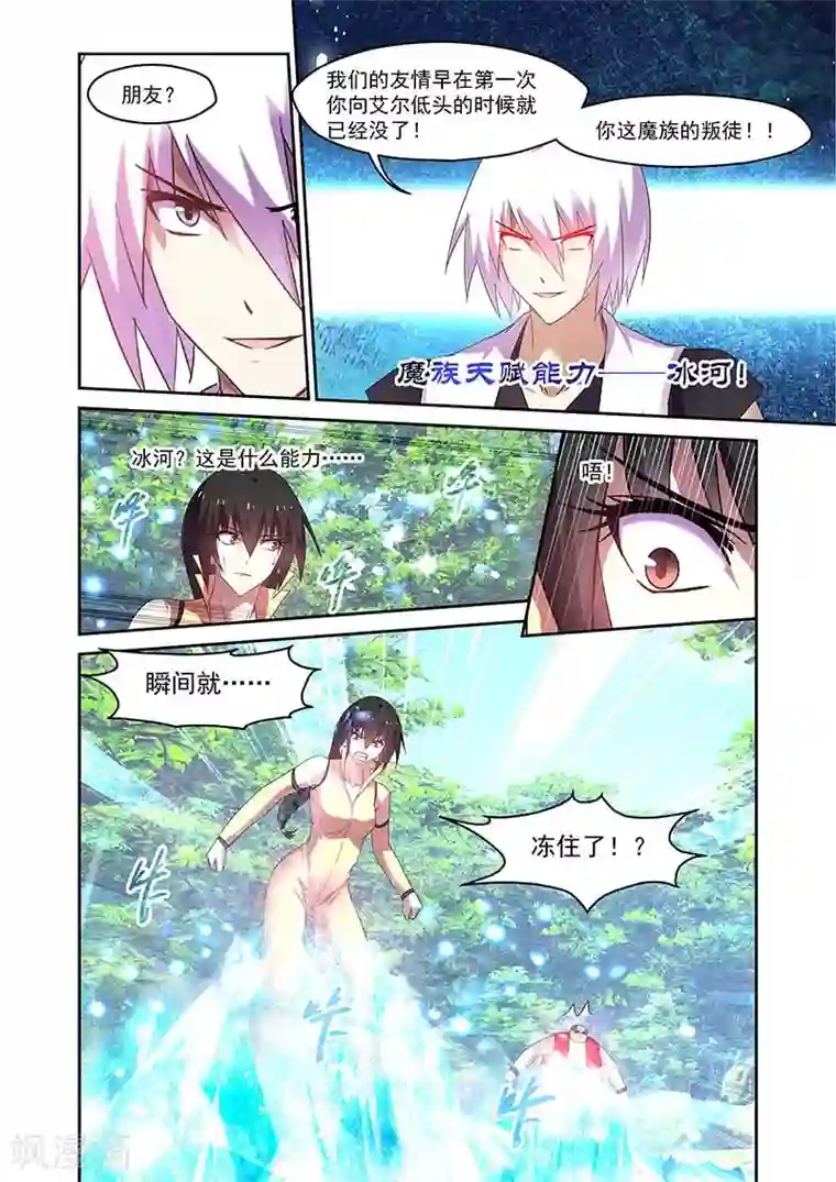 魔王与勇者与圣剑神殿第154话