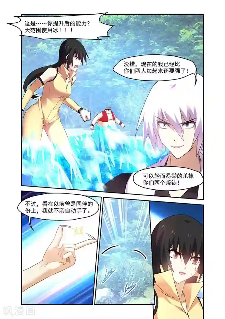 魔王与勇者与圣剑神殿第154话