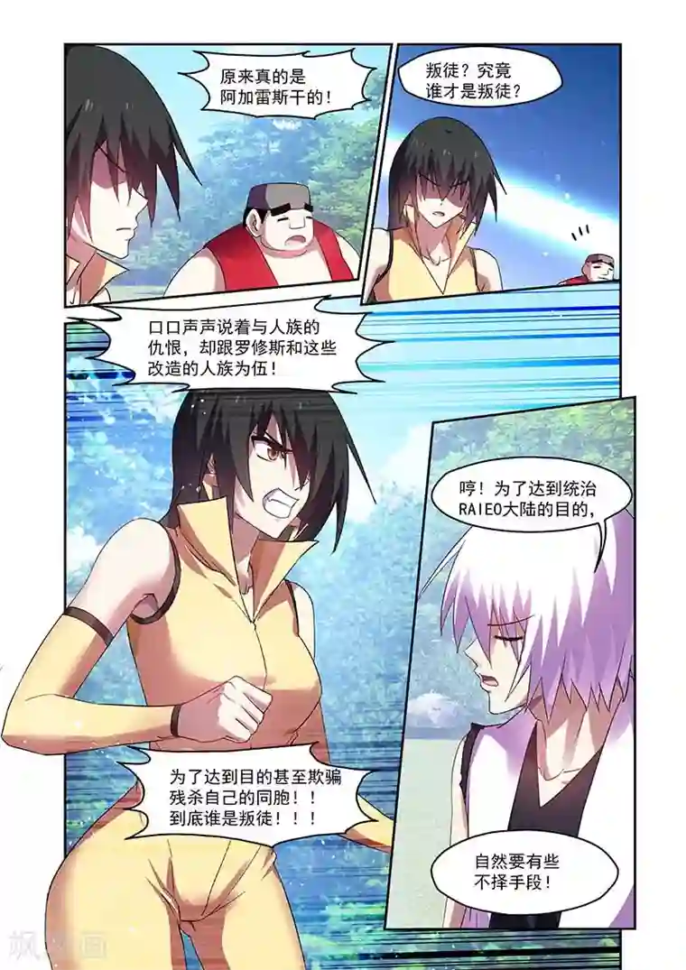 魔王与勇者与圣剑神殿第154话