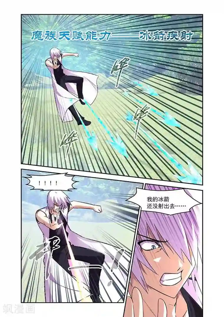 魔王与勇者与圣剑神殿第155话