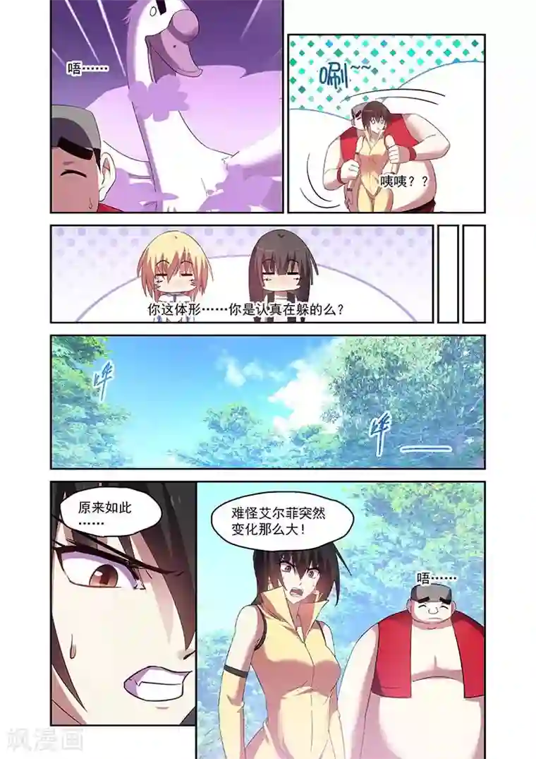 魔王与勇者与圣剑神殿第156话