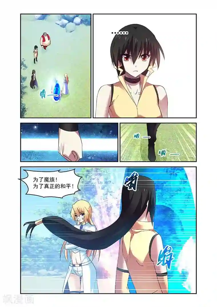 魔王与勇者与圣剑神殿第156话