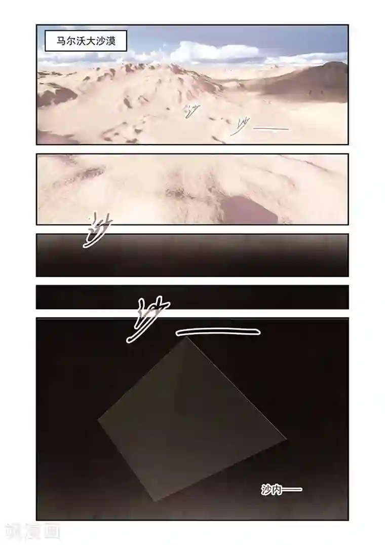 魔王与勇者与圣剑神殿第156话