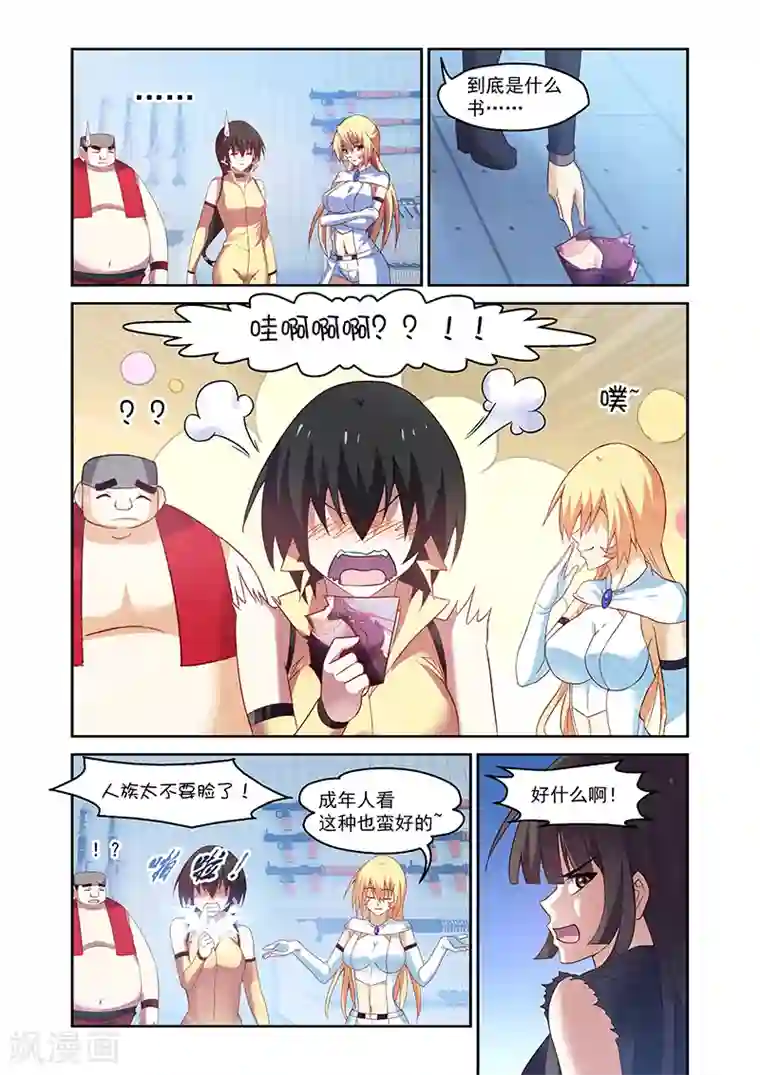 魔王与勇者与圣剑神殿第157话