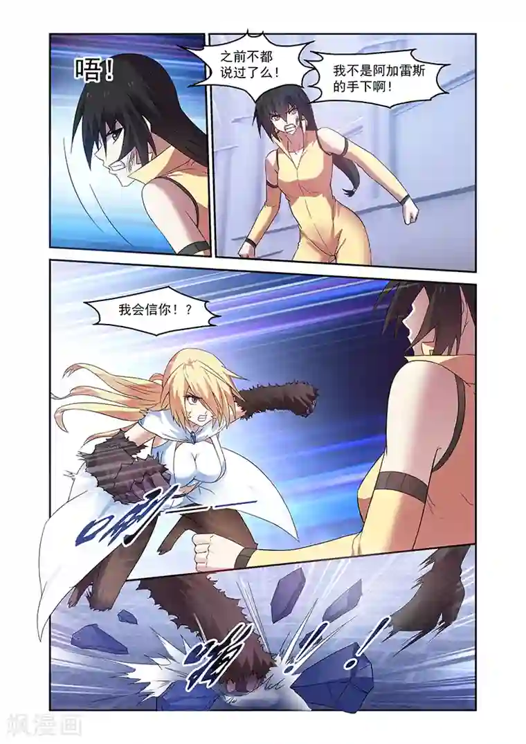 魔王与勇者与圣剑神殿第157话