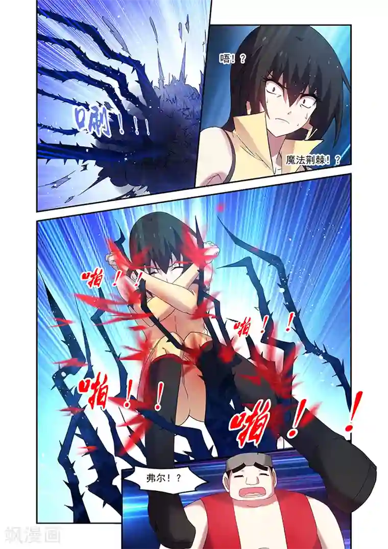 魔王与勇者与圣剑神殿第157话