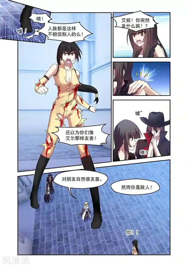 魔王与勇者与圣剑神殿第157话