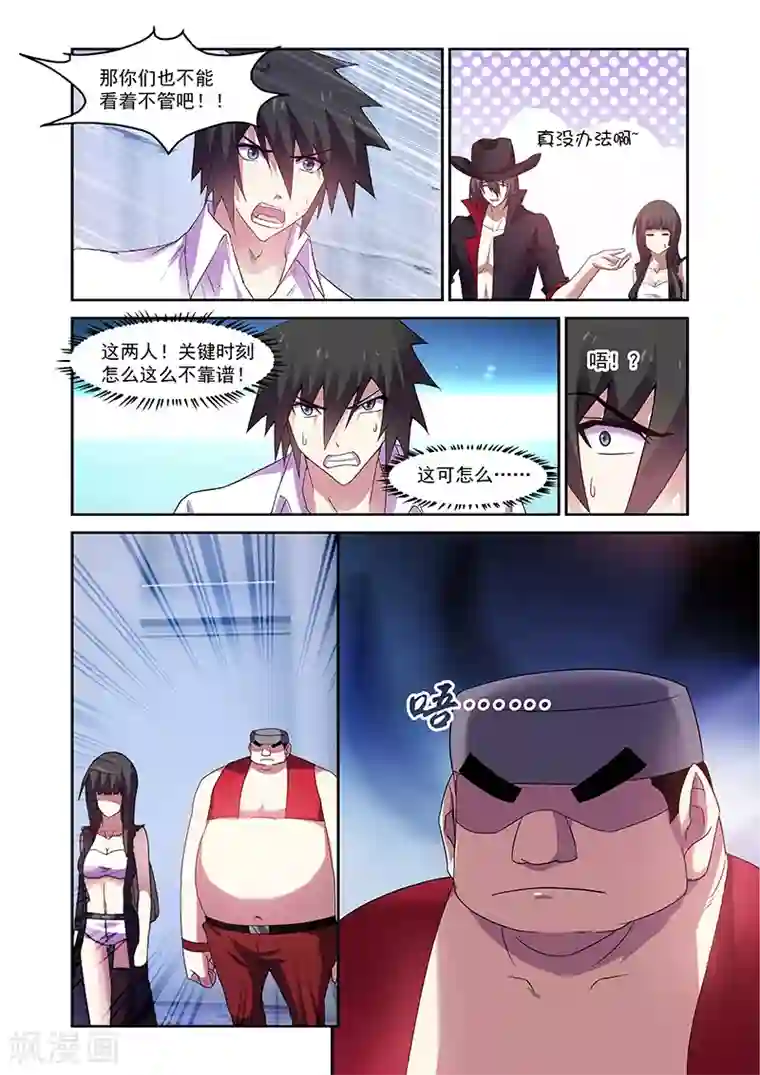 魔王与勇者与圣剑神殿第157话