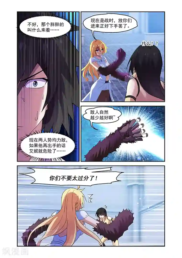 魔王与勇者与圣剑神殿第157话