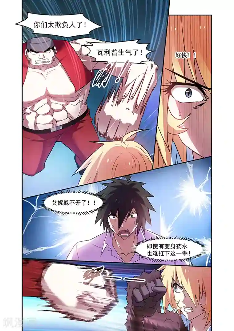 魔王与勇者与圣剑神殿第157话