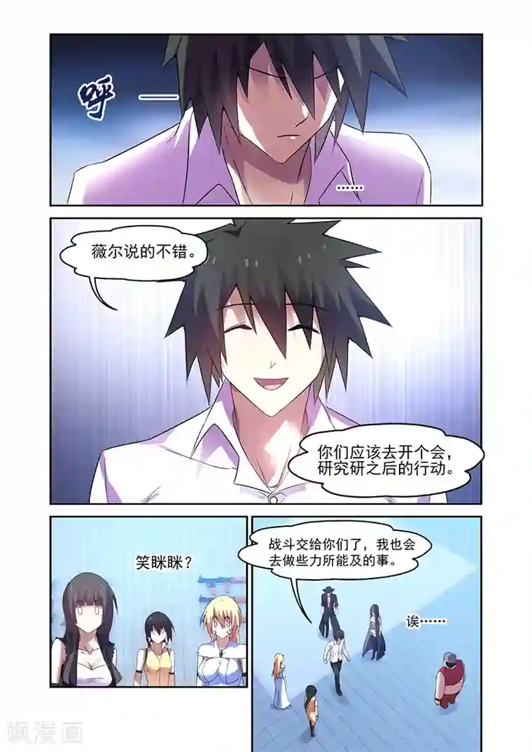 魔王与勇者与圣剑神殿第157话