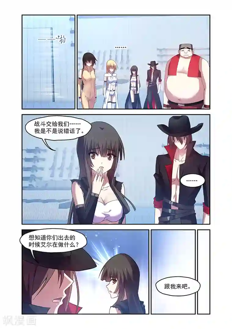 魔王与勇者与圣剑神殿第157话