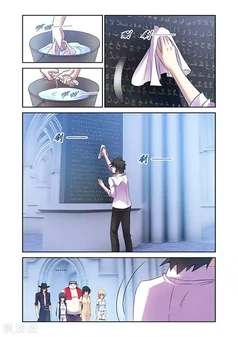 魔王与勇者与圣剑神殿第157话