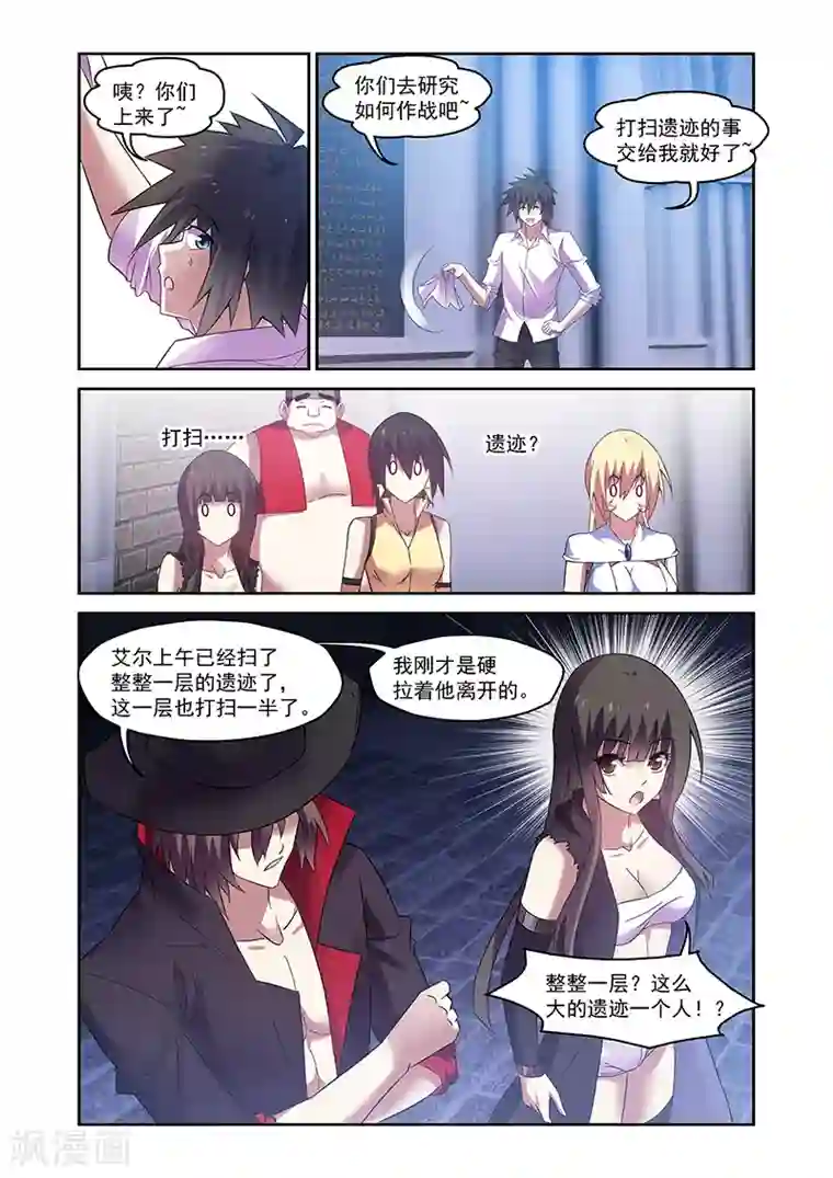 魔王与勇者与圣剑神殿第157话