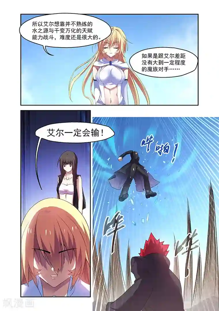 魔王与勇者与圣剑神殿第158话