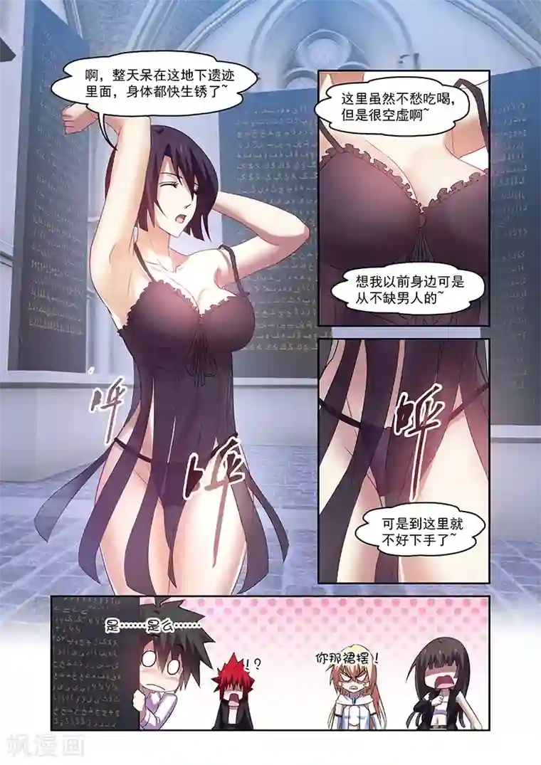 魔王与勇者与圣剑神殿第158话