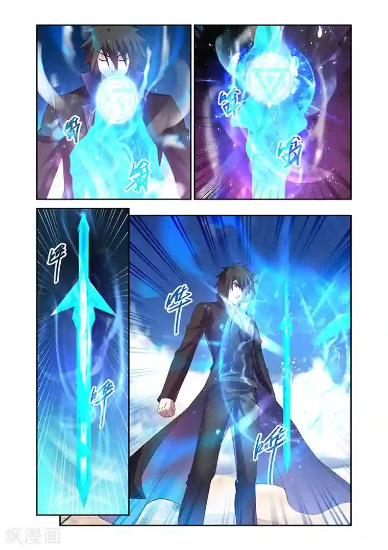 魔王与勇者与圣剑神殿第158话