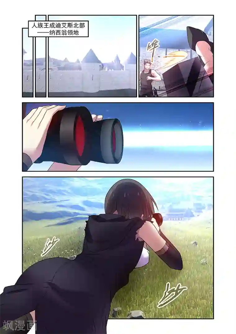 魔王与勇者与圣剑神殿第158话