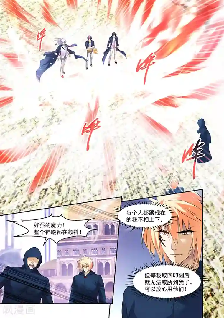 魔王与勇者与圣剑神殿第159话