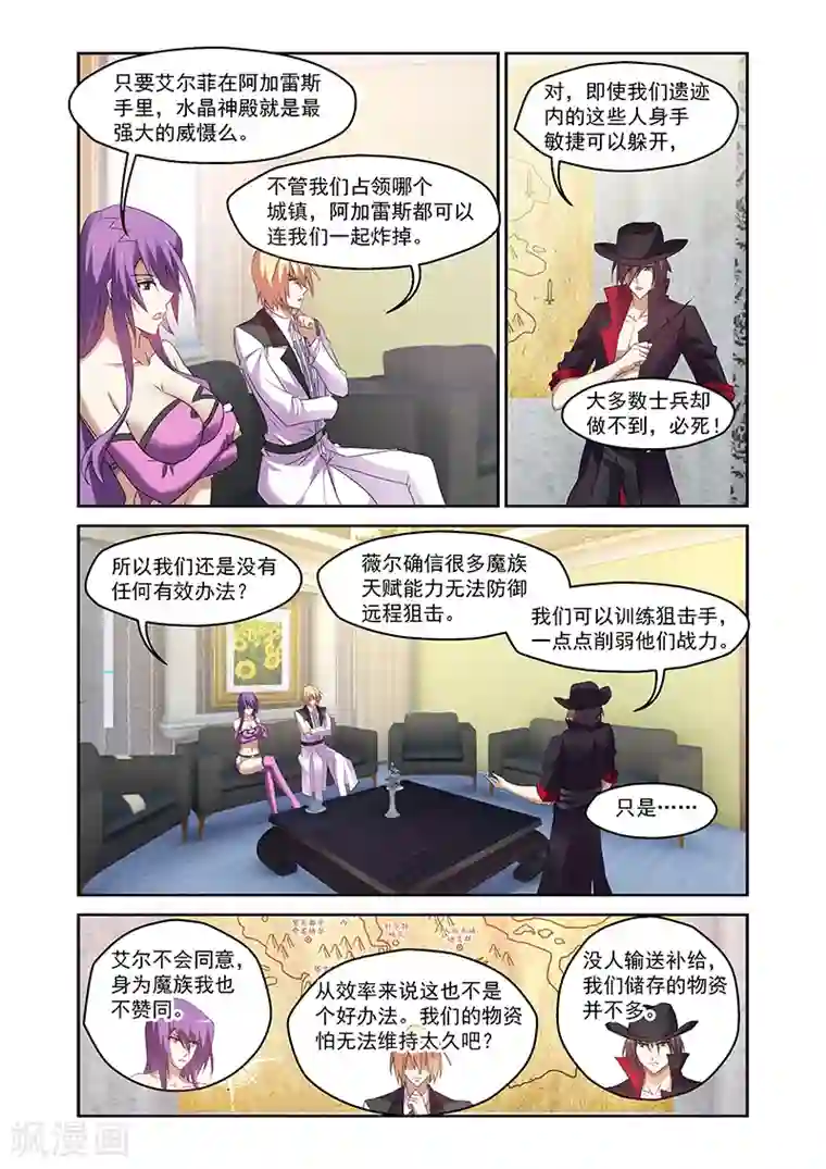 魔王与勇者与圣剑神殿第159话
