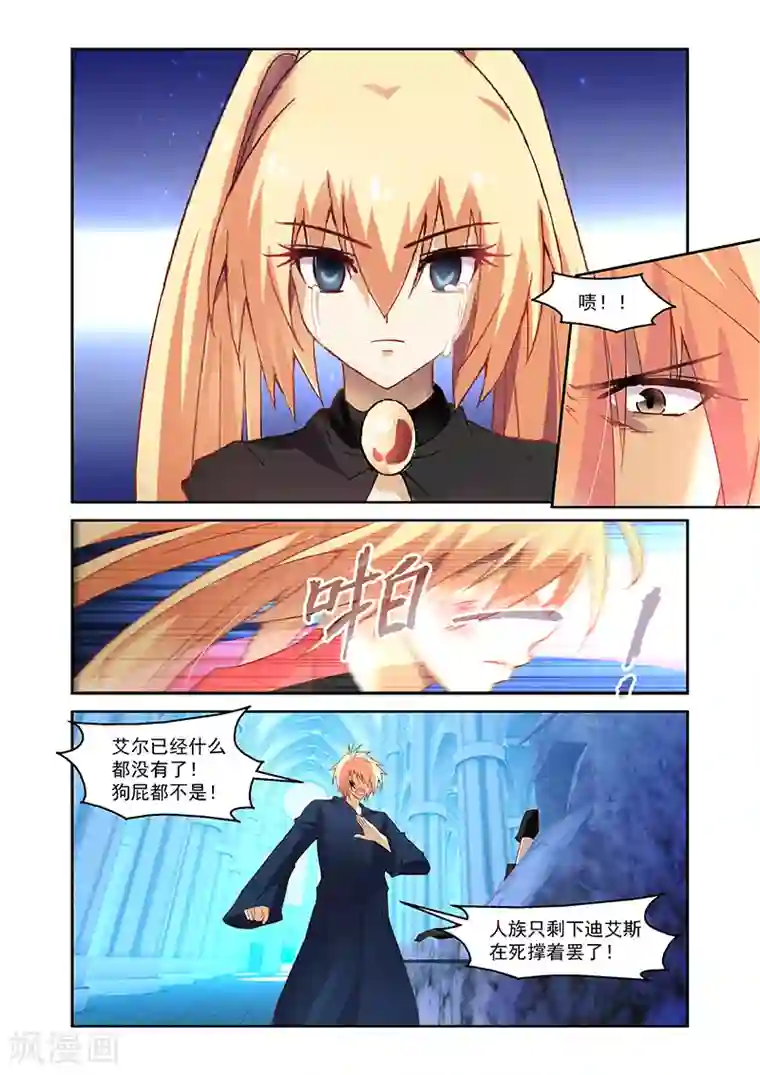 魔王与勇者与圣剑神殿第159话