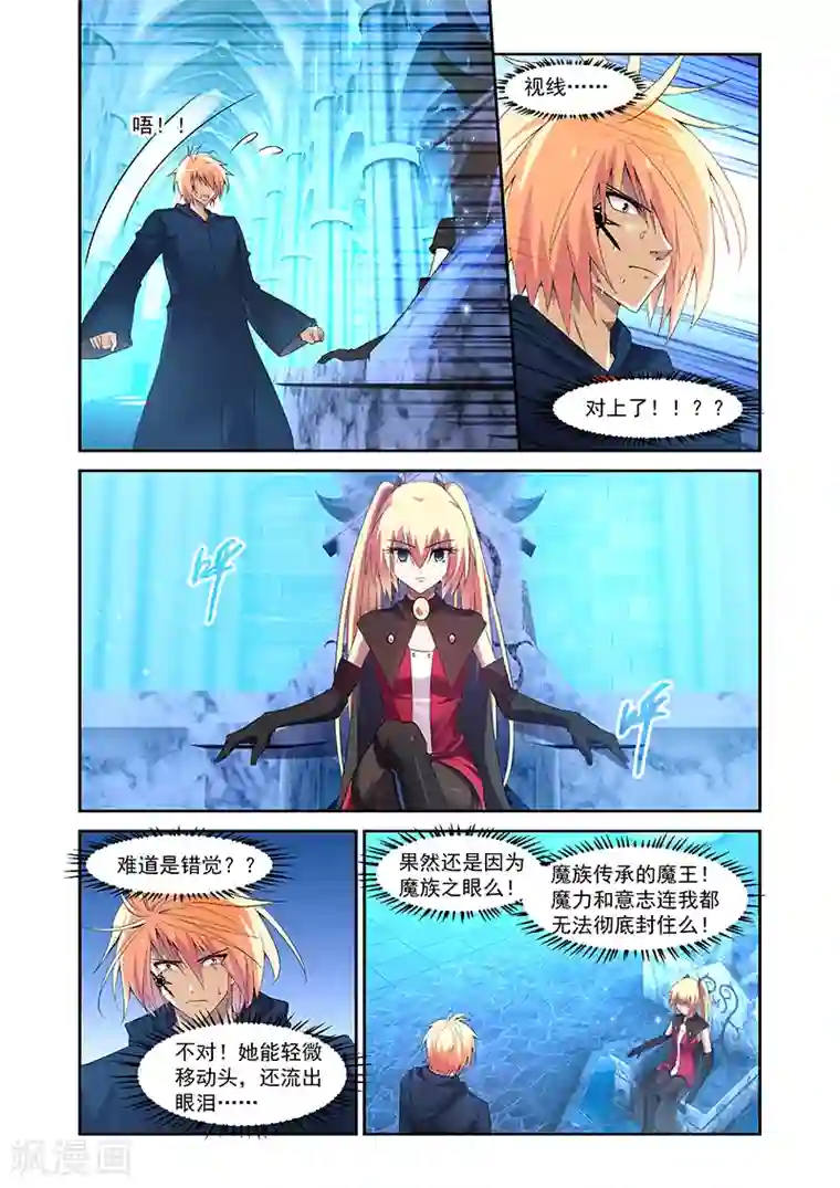 魔王与勇者与圣剑神殿第159话