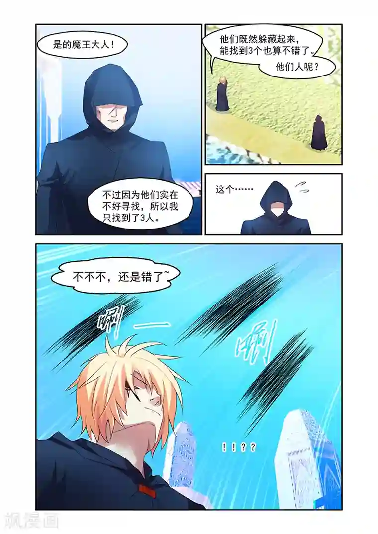 魔王与勇者与圣剑神殿第159话