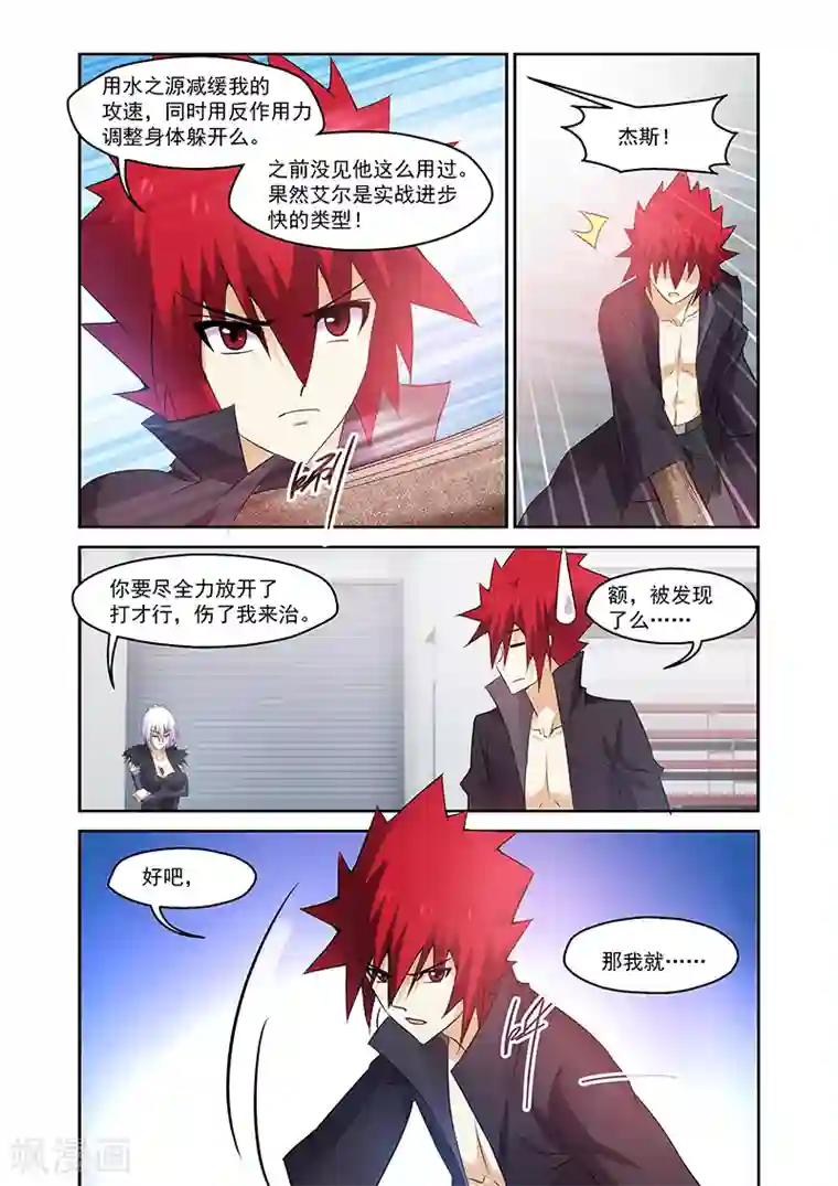 魔王与勇者与圣剑神殿第160话