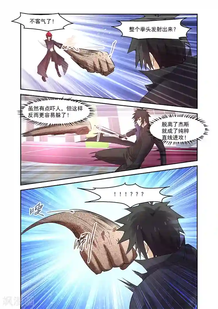 魔王与勇者与圣剑神殿第160话