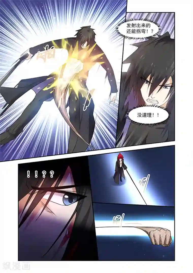 魔王与勇者与圣剑神殿第160话