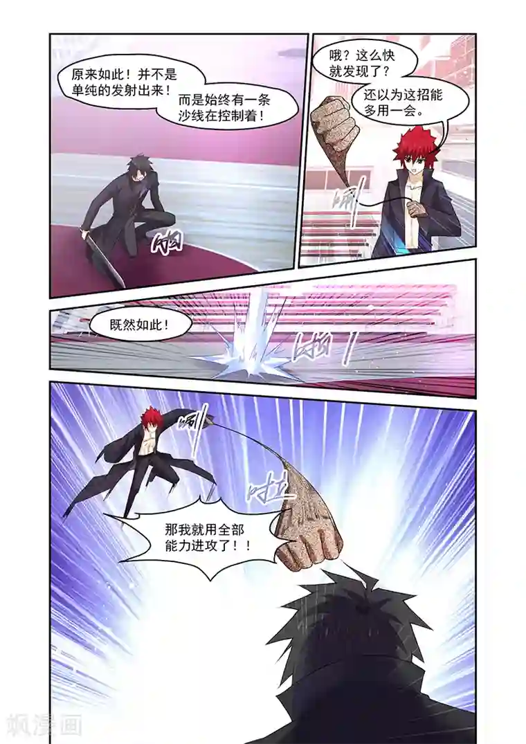 魔王与勇者与圣剑神殿第160话