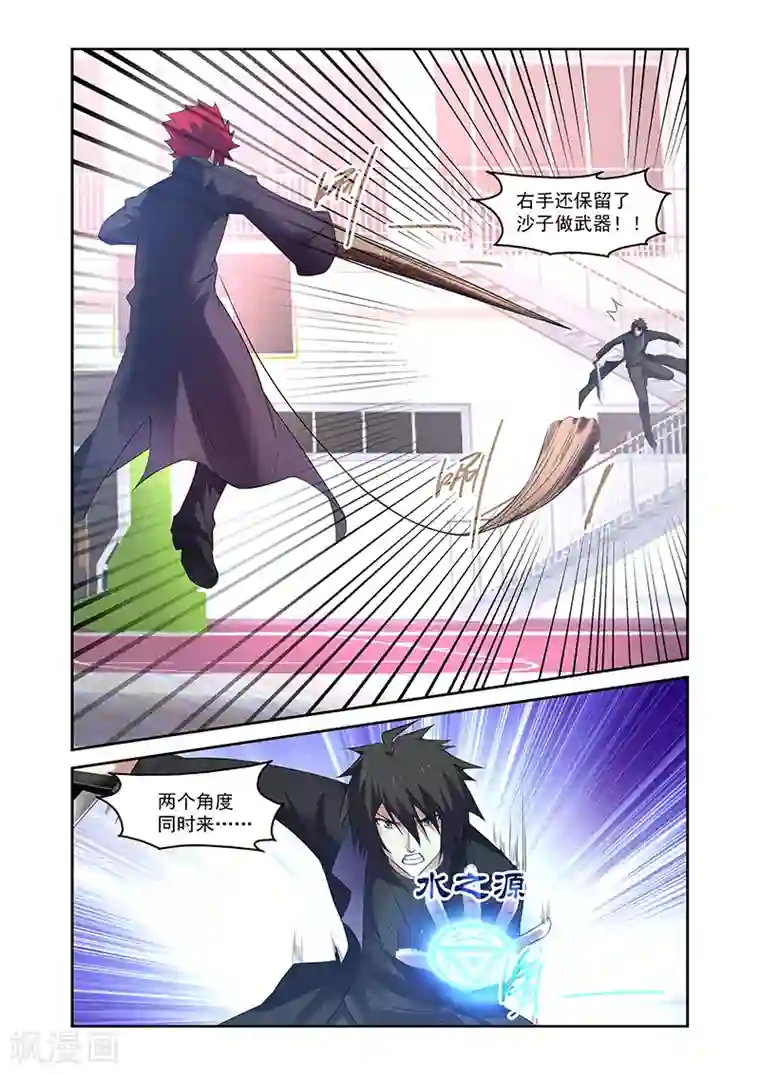 魔王与勇者与圣剑神殿第160话