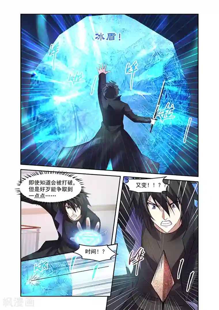 魔王与勇者与圣剑神殿第160话