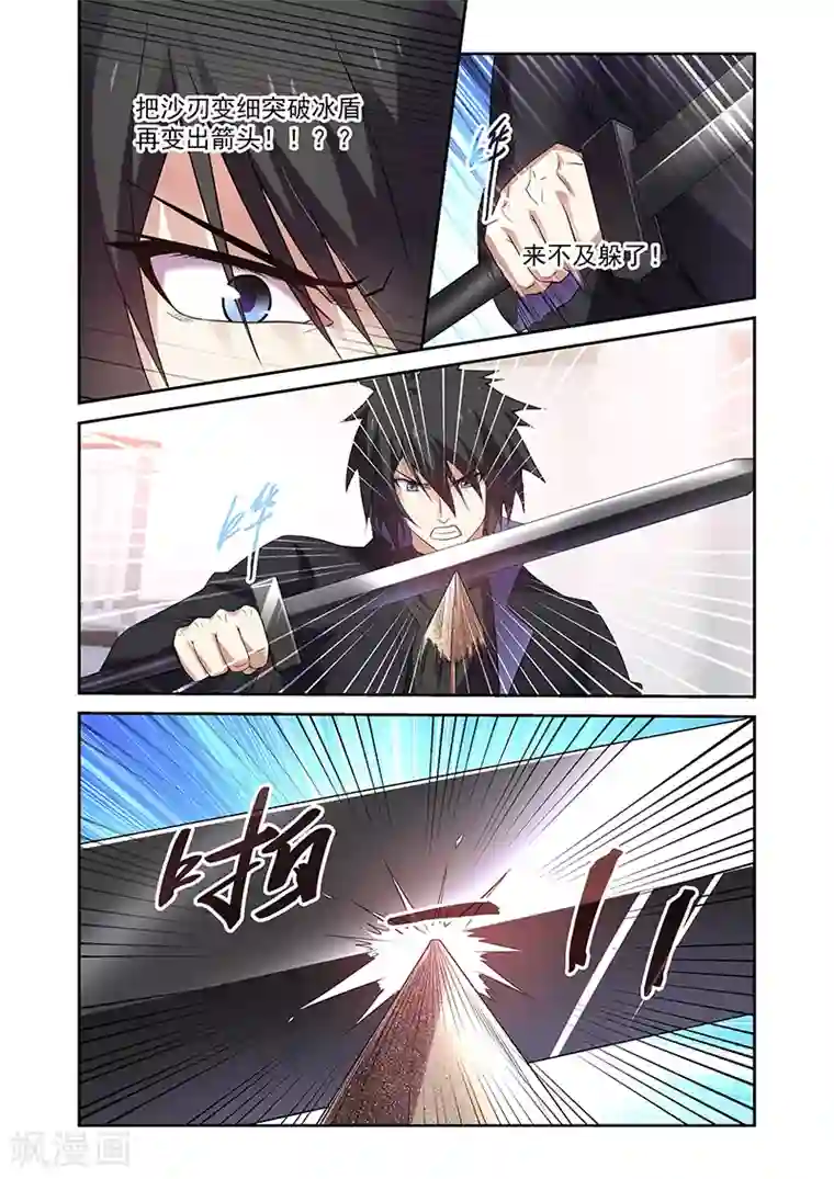 魔王与勇者与圣剑神殿第160话